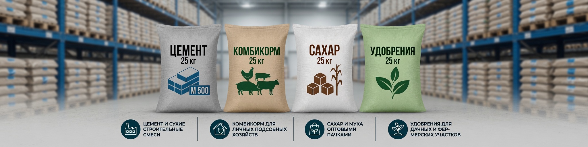 Мешки полипропиленовые 50×80 см