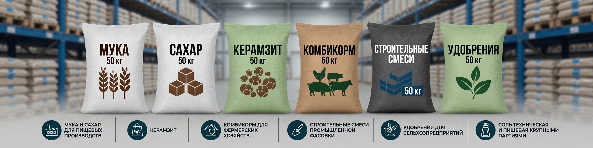 Мешки полипропиленовые на 50 кг