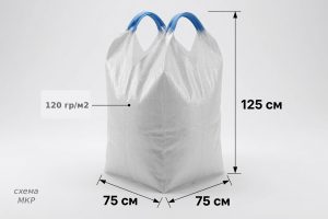 Биг-бэг МКР 75*75*125 см, 2 стропы,  на 1200 кг, объем 0,7 куб м